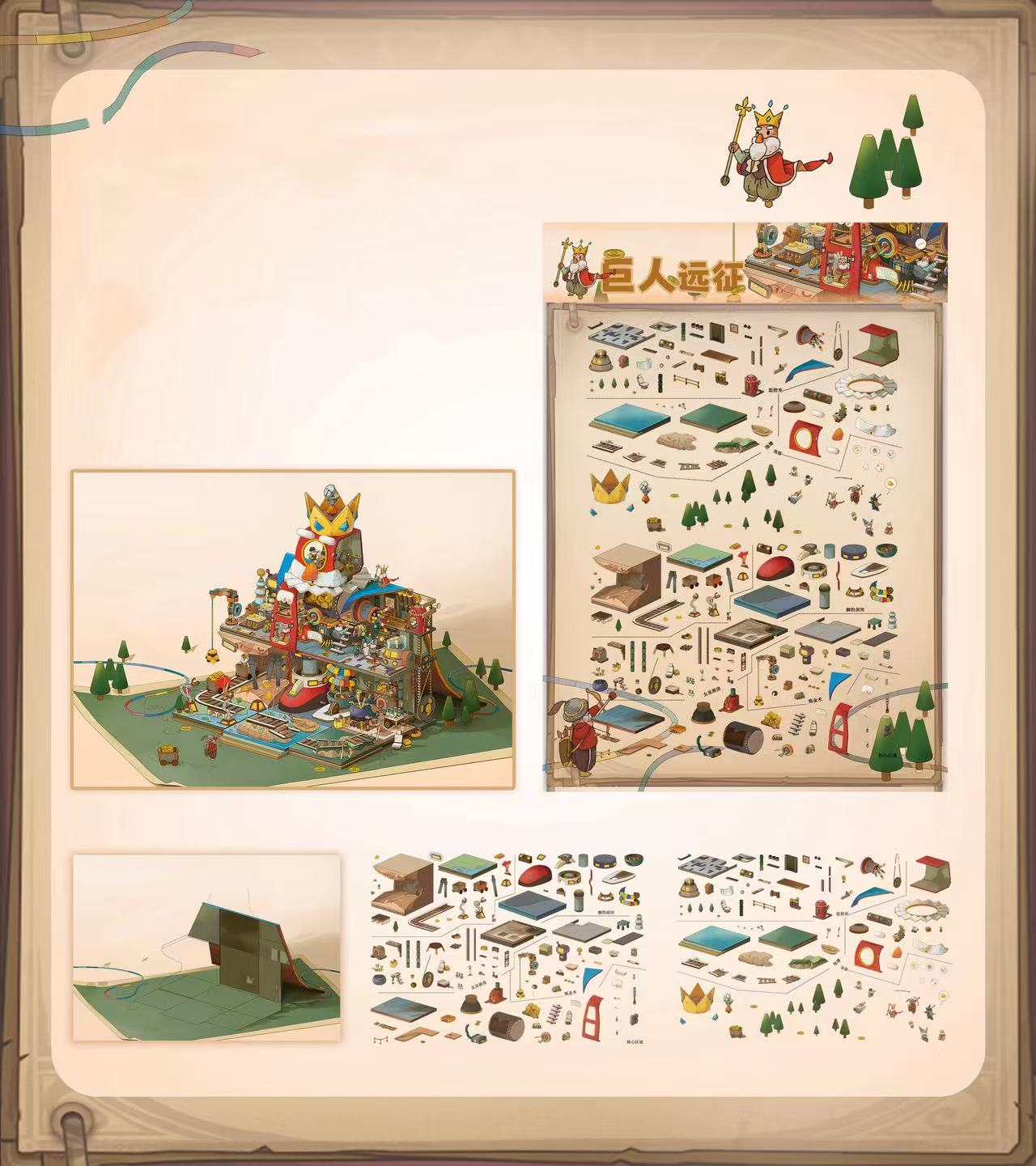 DIY 3D Landscape Sticker Giant Expedition