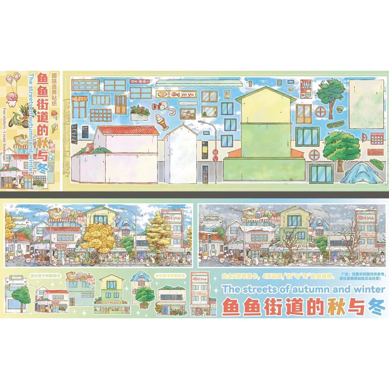 The Street of Autumn and Winter 3D Miniature Scene Sticker