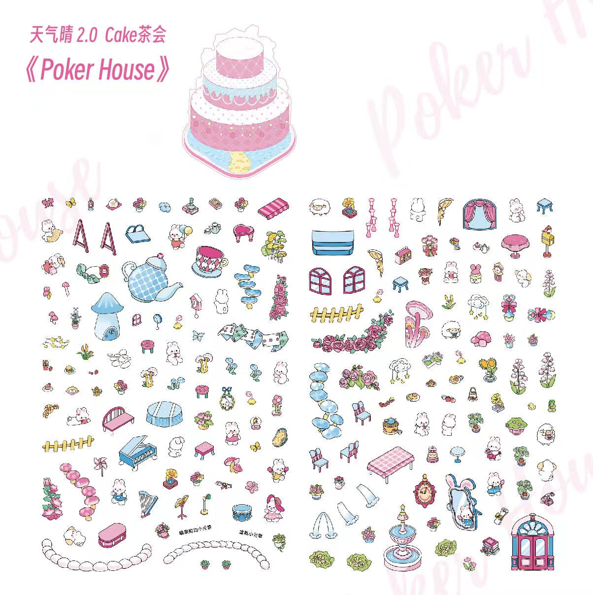 Heat Color Changing Sticker Scene: Starry Sea|Little Deer|Poker House|Honey Sweet