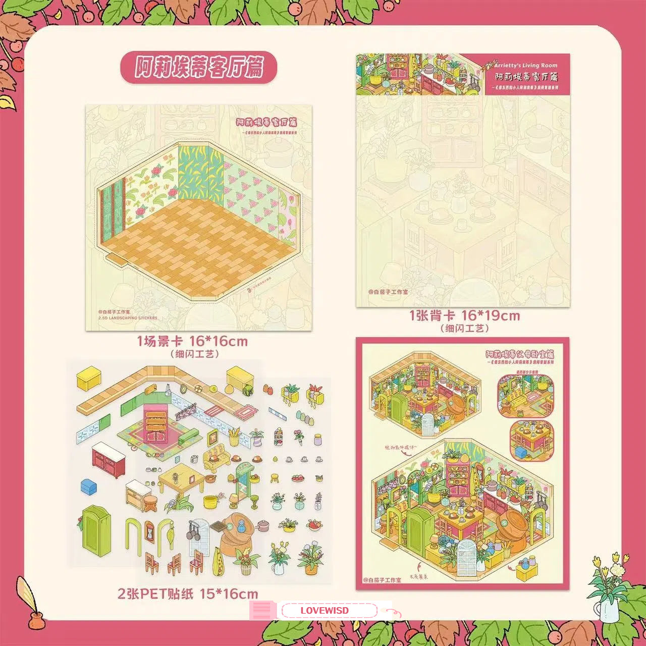 DIY Animated Movie Sticker Scene The Secret World of Arrietty