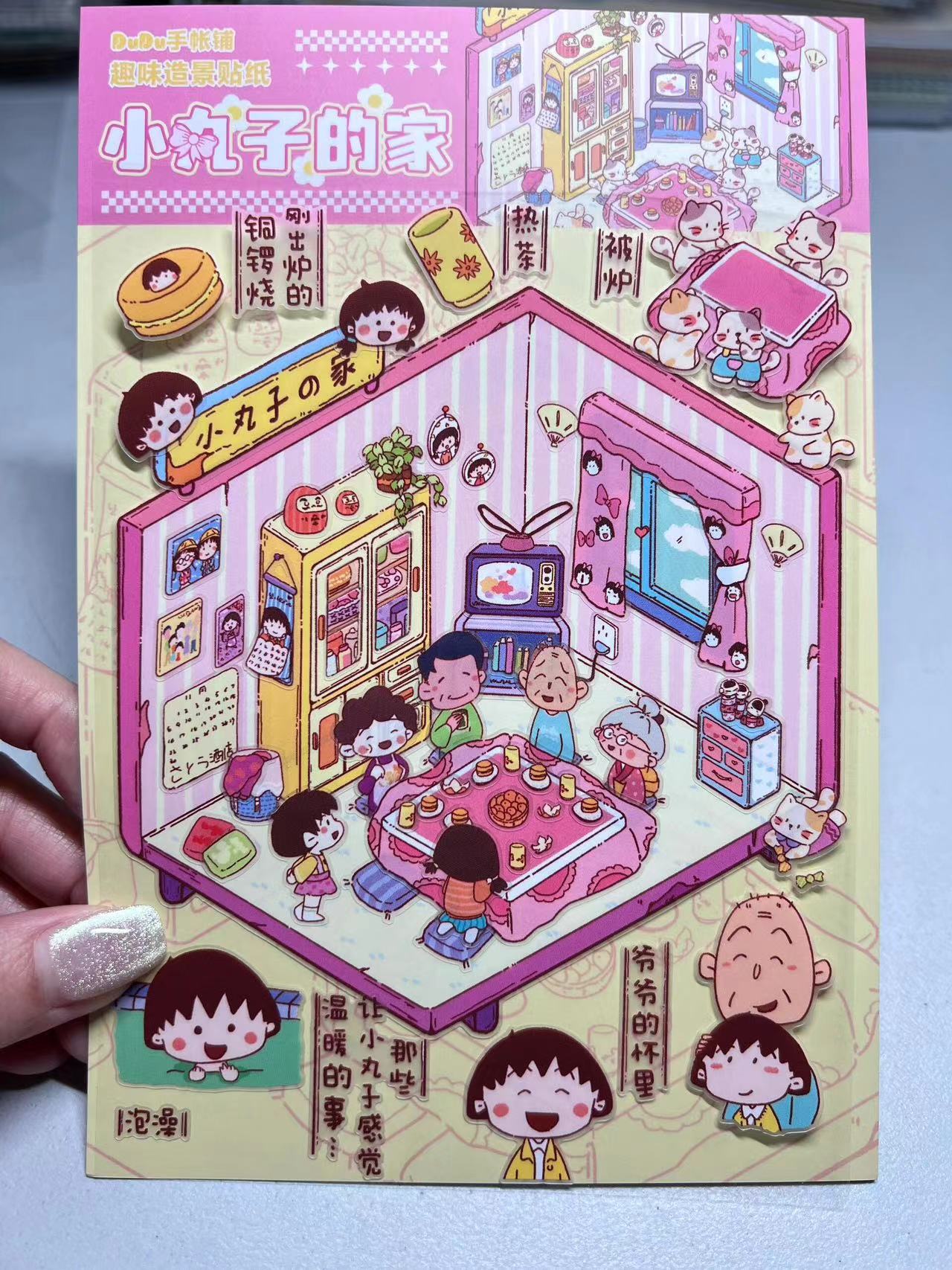 DIY Japanese Anime 3D Miniature House Sticker Scene