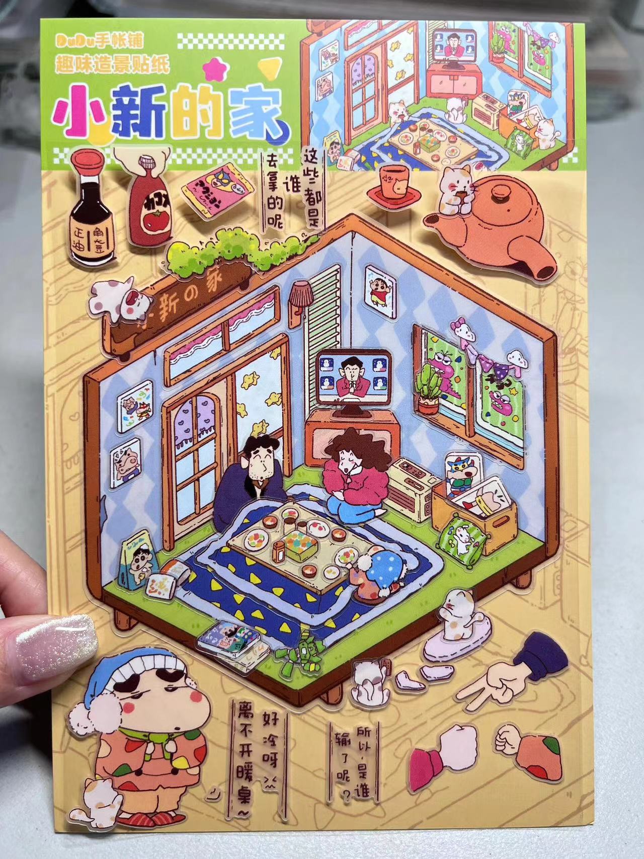 DIY Japanese Anime 3D Miniature House Sticker Scene