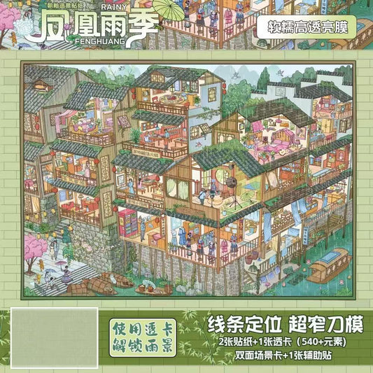 Rainy Fenghuang Riverside Market Weekend Morning 3D Landscaping Sticker