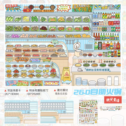 Hot Pot Buffet Snack market Snowy Mountain Hotel 3D Scene Sticker