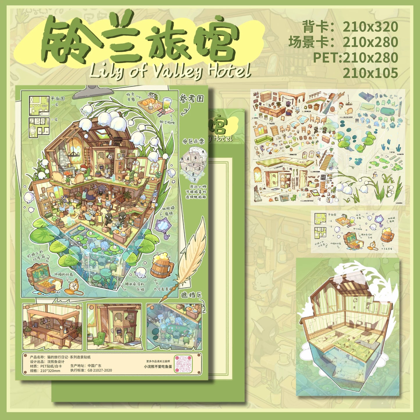 Astrologer Academy Lily of Valley Hotel Pigment Shop 3D Scene Sticker