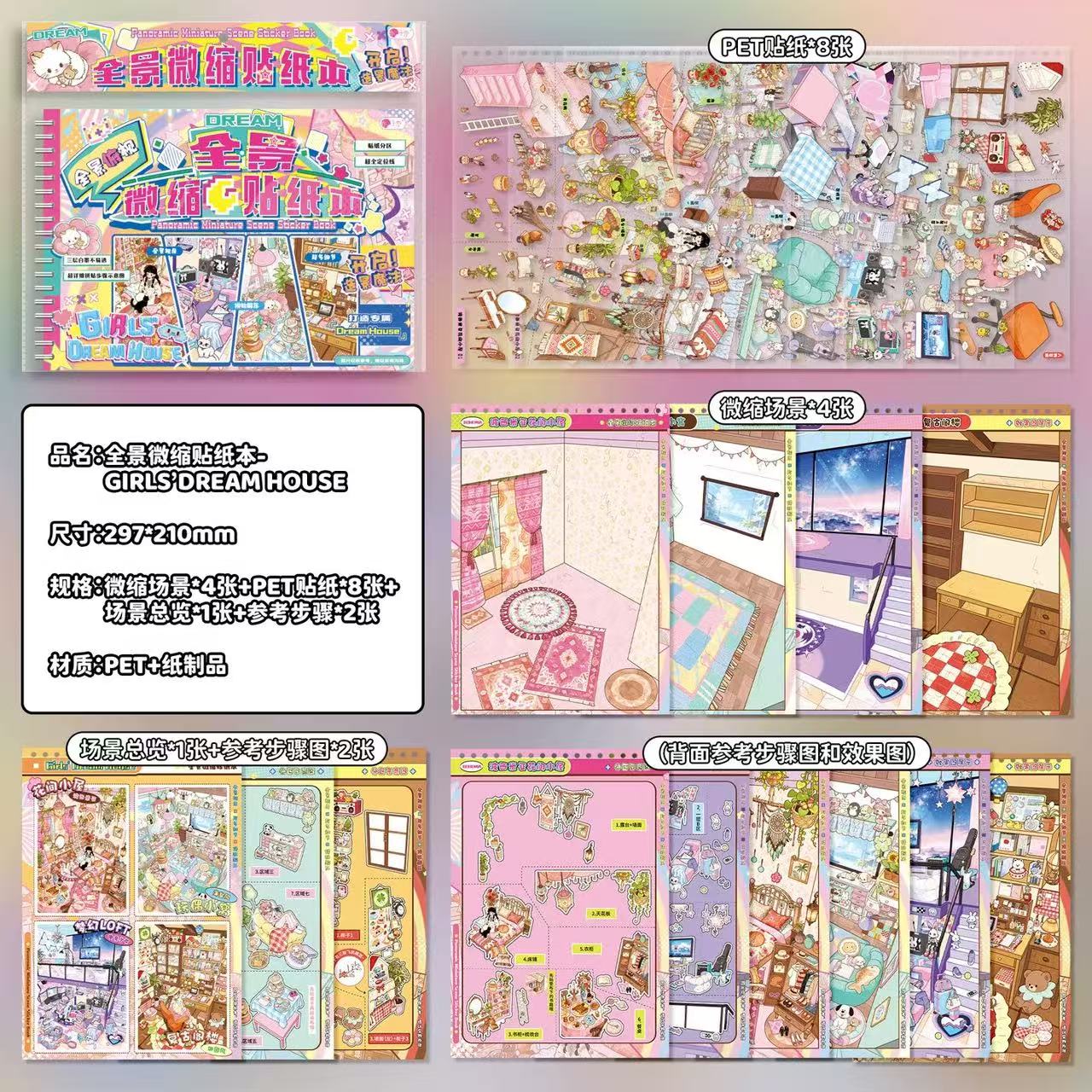 Big Size 3D Sticker Book Collection