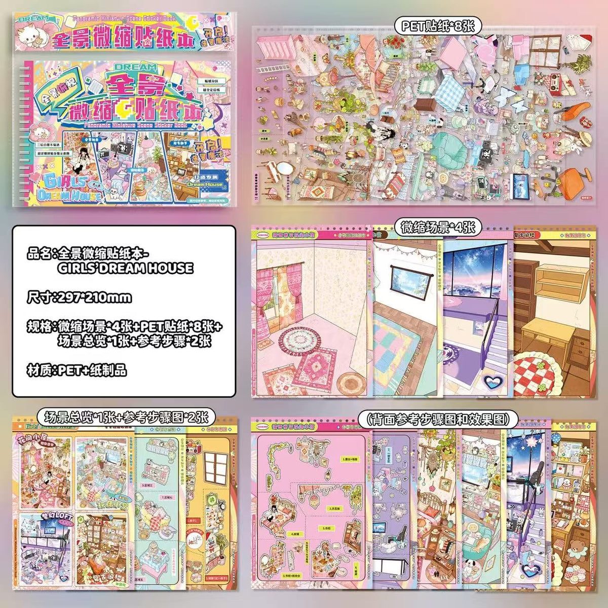 Big Size 3D Sticker Book Collection