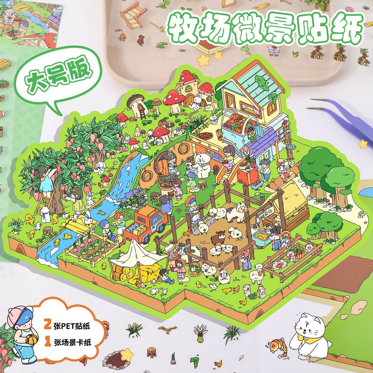 DIY 3D Sticker Scene Vegetable Fruit Market Plant Home Farm Pasture