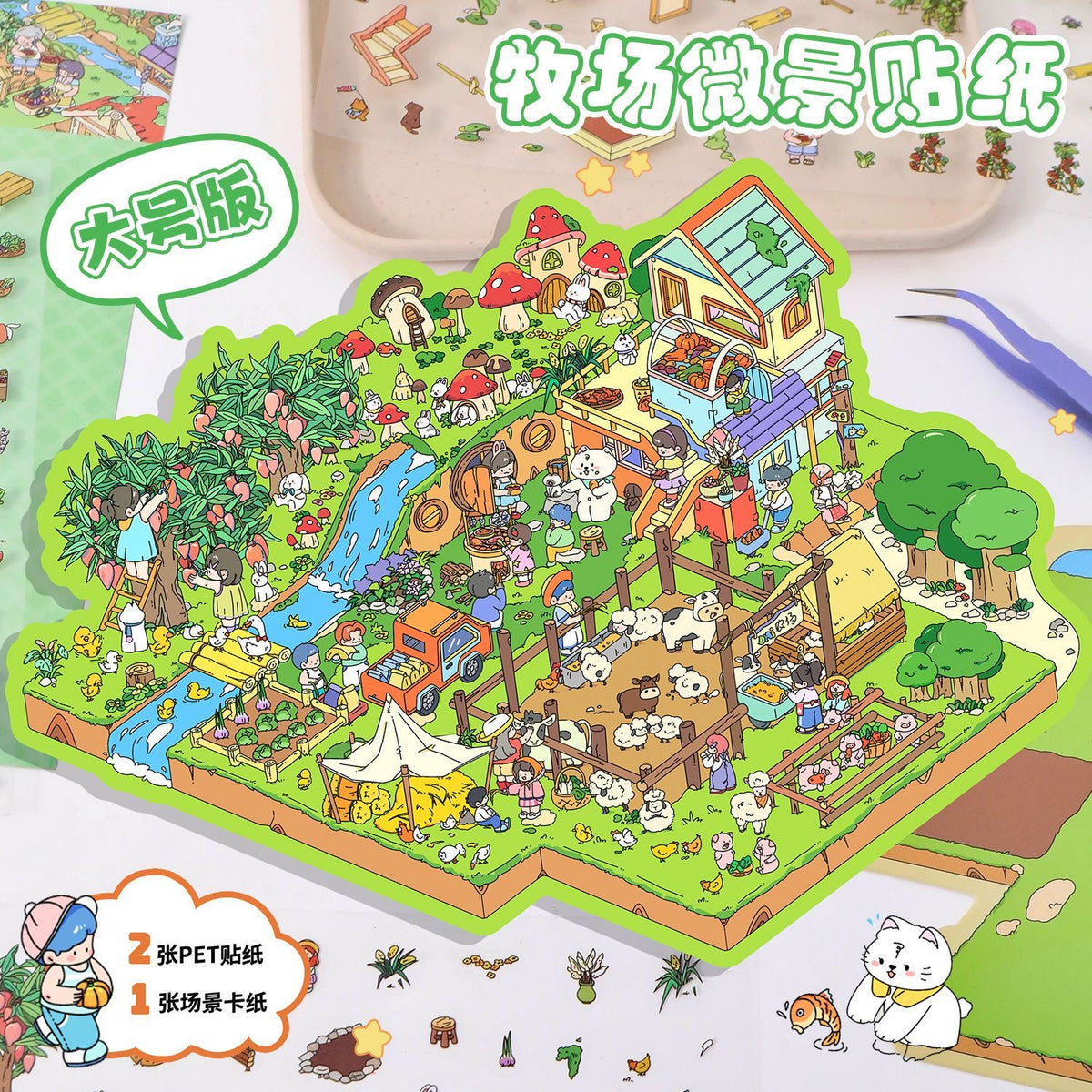 DIY 3D Sticker Scene Vegetable Fruit Market Plant Home Farm Pasture
