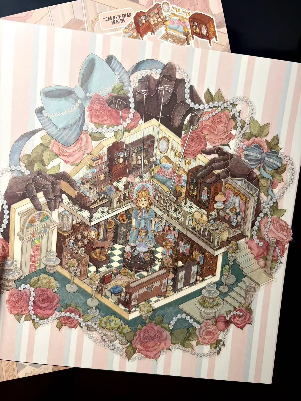 3D Scene Stickers Gourmet Feast Underwater Room Floral Whisper Villa