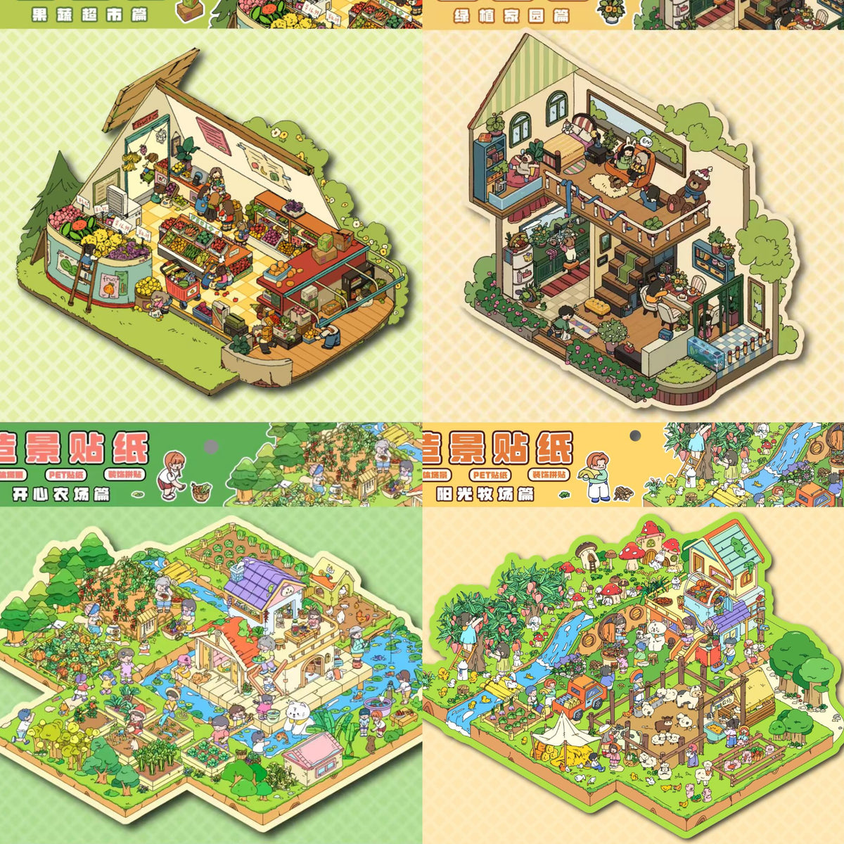 DIY 3D Sticker Scene Vegetable Fruit Market Plant Home Farm Pasture