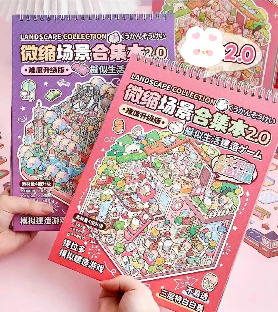 Miniature Scene Sticker Book 1.0