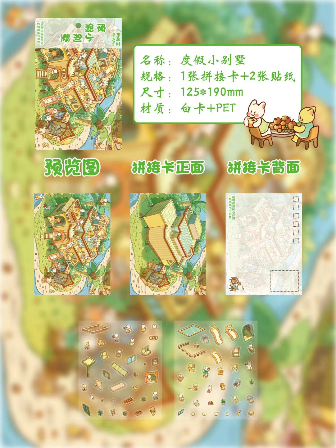 8 Pieces Postcard DIY 3D Sticker Scene