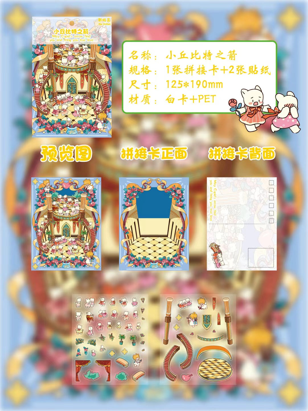 8 Pieces Postcard DIY 3D Sticker Scene