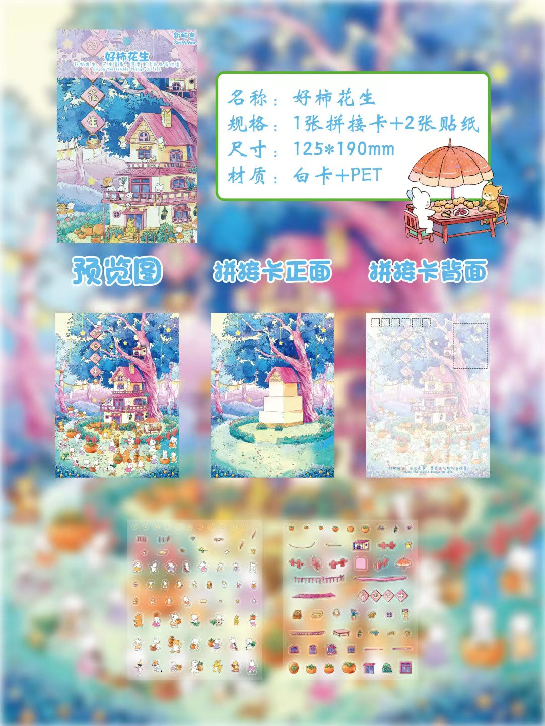 8 Pieces Postcard DIY 3D Sticker Scene