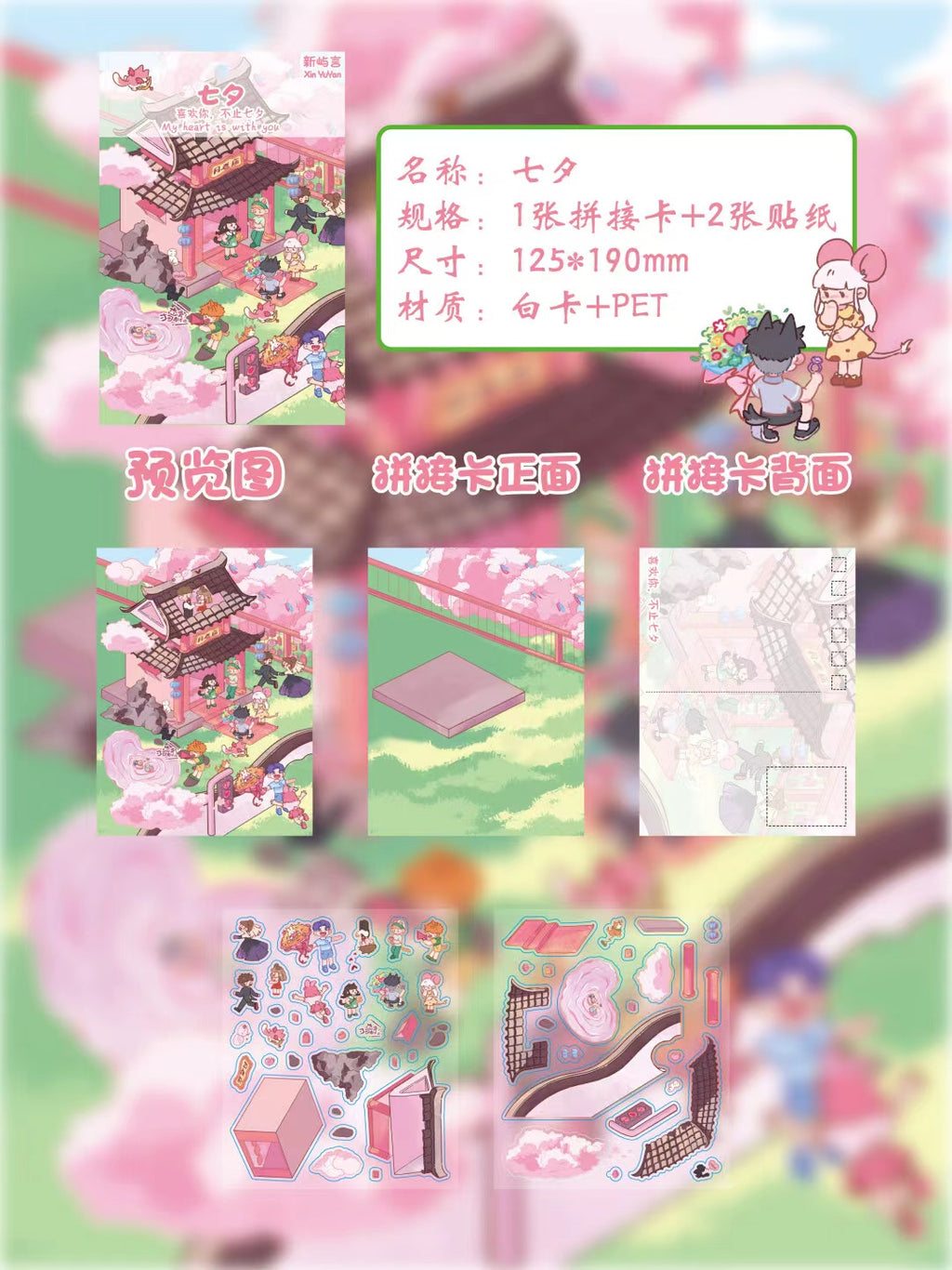 8 Pieces Postcard DIY 3D Sticker Scene