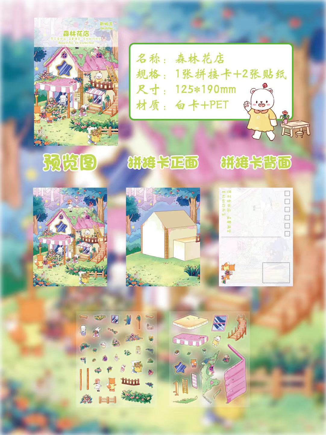 8 Pieces Postcard DIY 3D Sticker Scene