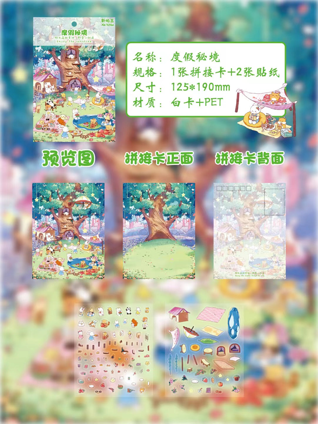 8 Pieces Postcard DIY 3D Sticker Scene