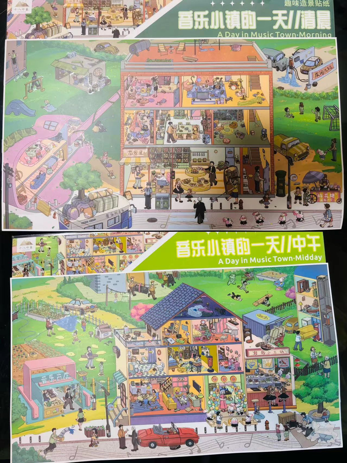 A Day In Music Town Morning Midday Afternoon Night 3D Sticker Scene