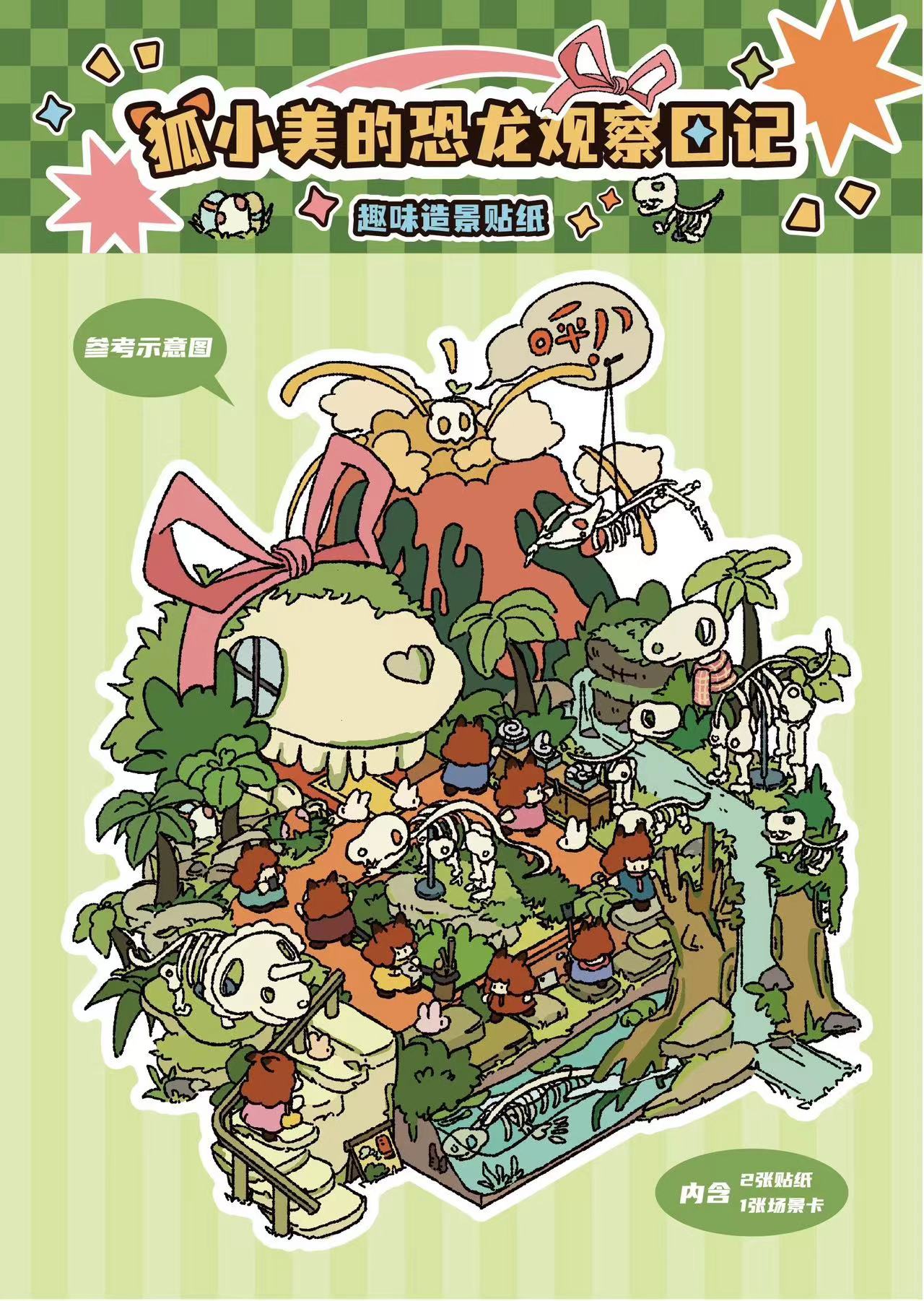 DIY Sticker Scene: Panda Hot Spring Island Dino Explorer’s Log Poem Of Mermaid