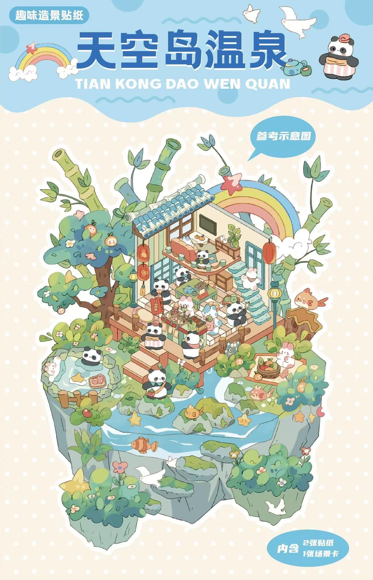 DIY Sticker Scene: Panda Hot Spring Island Dino Explorer’s Log Poem Of Mermaid
