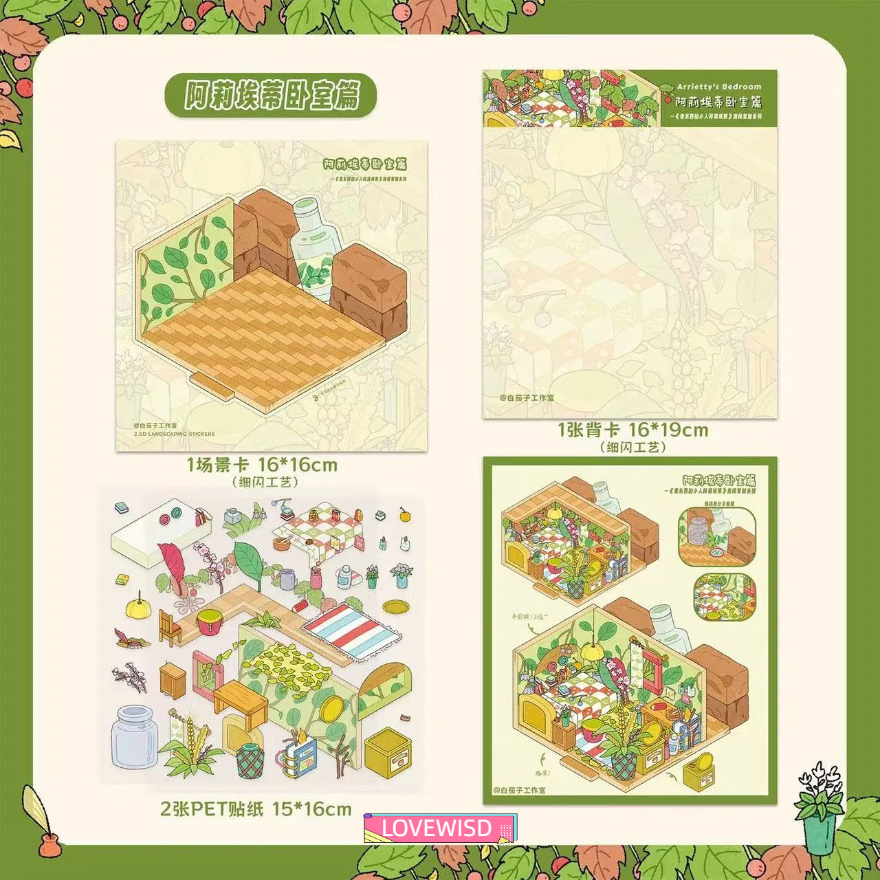 DIY Animated Movie Sticker Scene The Secret World of Arrietty
