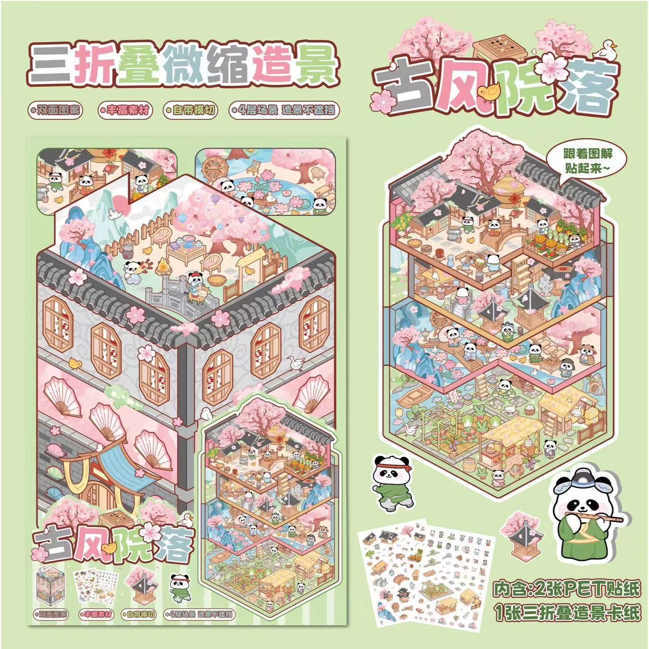 Create 3D Triple-Fold House Stickers Capybara Hot Spring Gourmet Hut Panda Courtyard