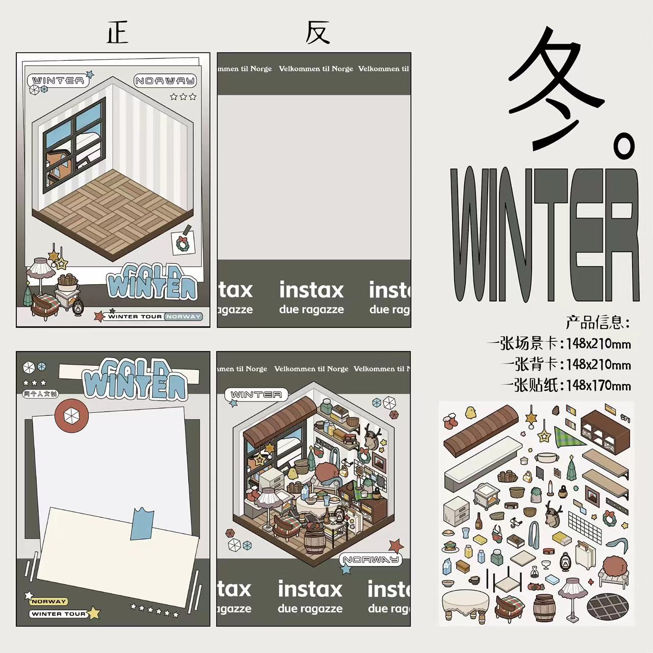 DIY Four Seasons Travel Journal 3D Scene Stickers