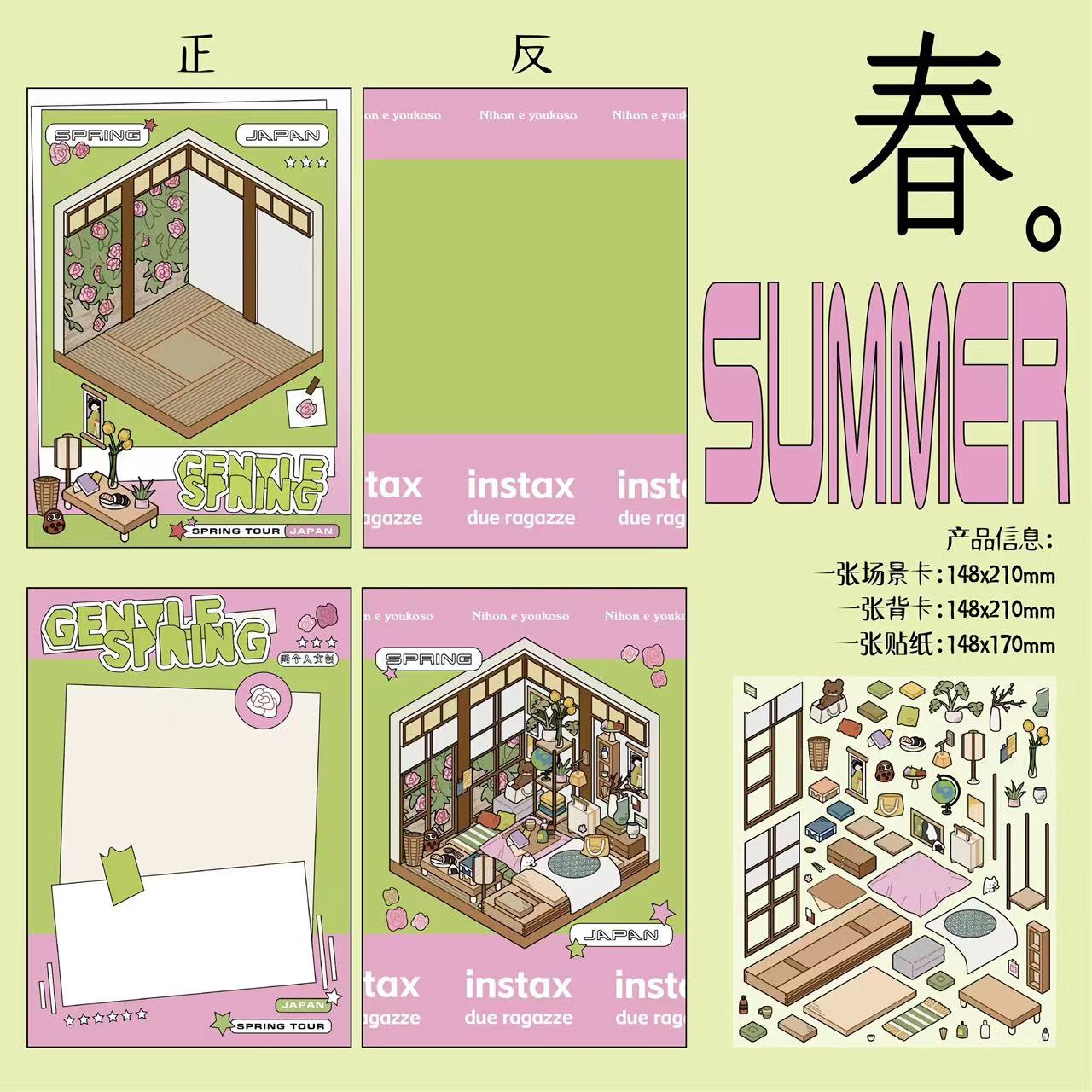 DIY Four Seasons Travel Journal 3D Scene Stickers