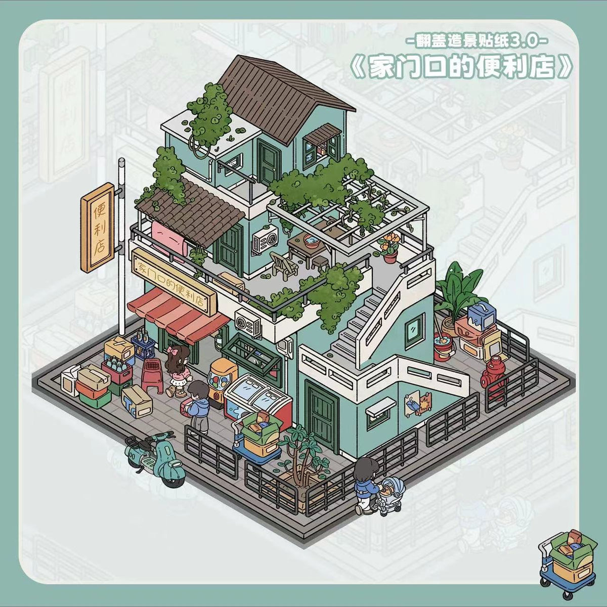 Double Layerd Sticker Scene Create Wedding Chapel Pool Villa Flower Park