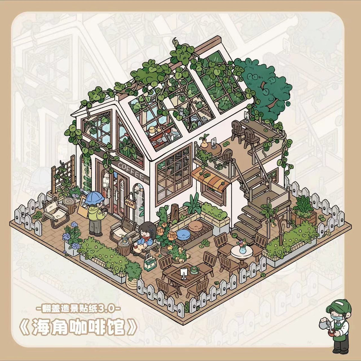 Double Layerd Sticker Scene Create Wedding Chapel Pool Villa Flower Park