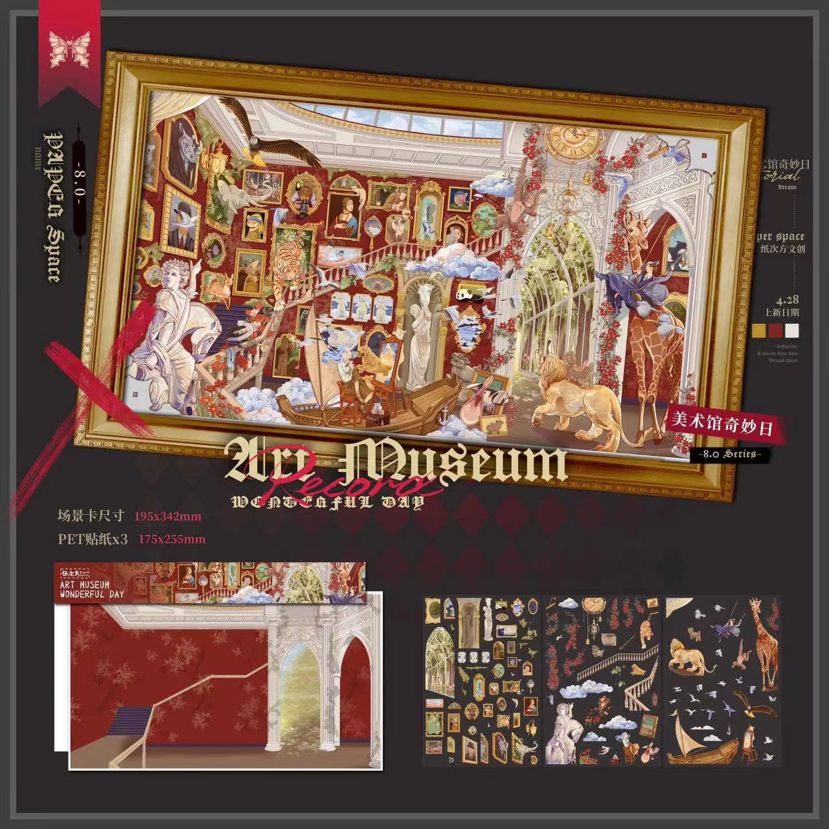 Big Size 3D Sticker Scene DIY A Wonderful Day at the Art Museum Beyond the Hat’s Brim