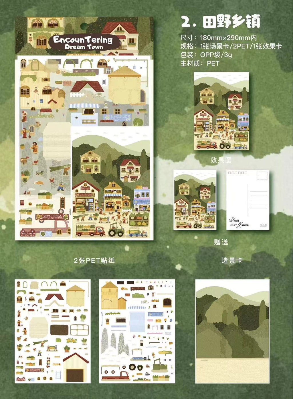 Dream Town Miniature Scene Sticker DIY Postcard