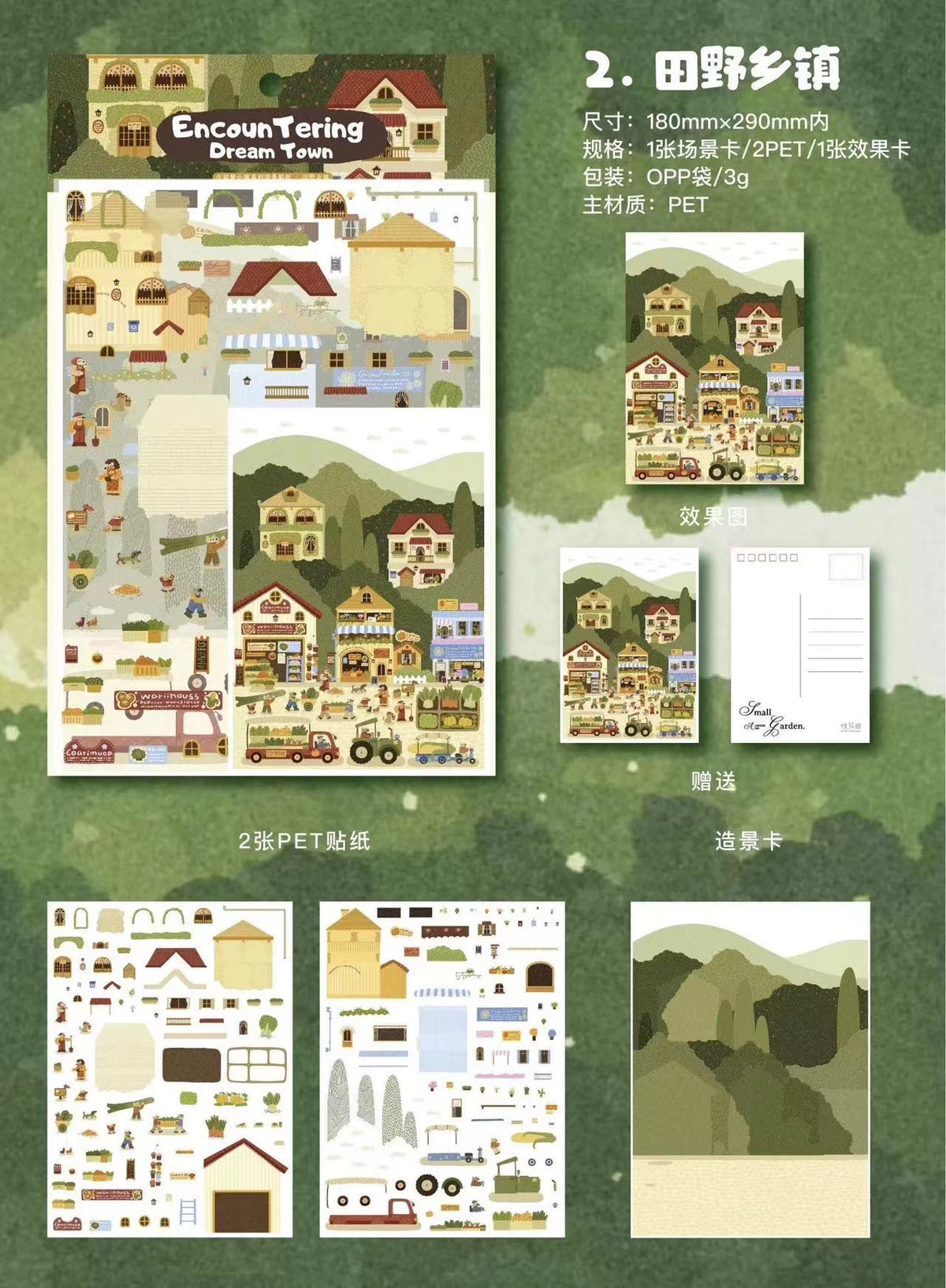 Dream Town Miniature Scene Sticker DIY Postcard