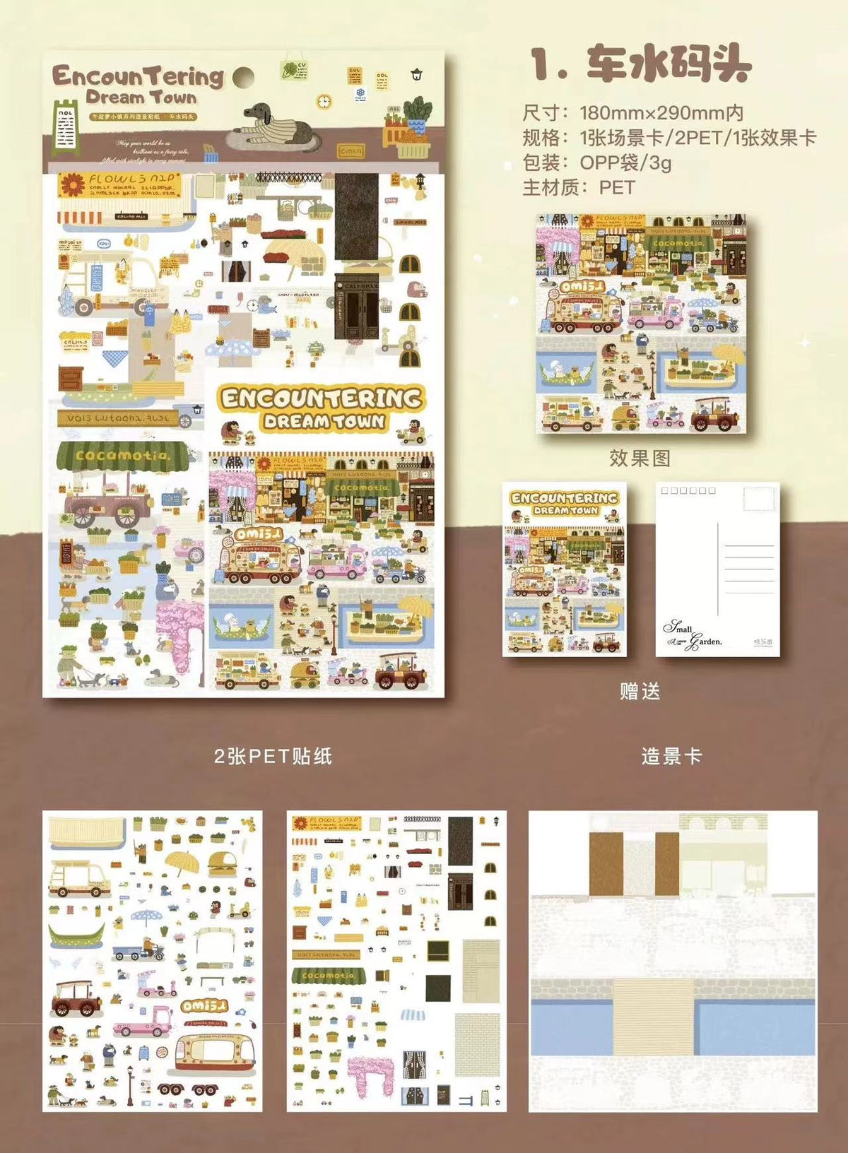 Dream Town Miniature Scene Sticker DIY Postcard