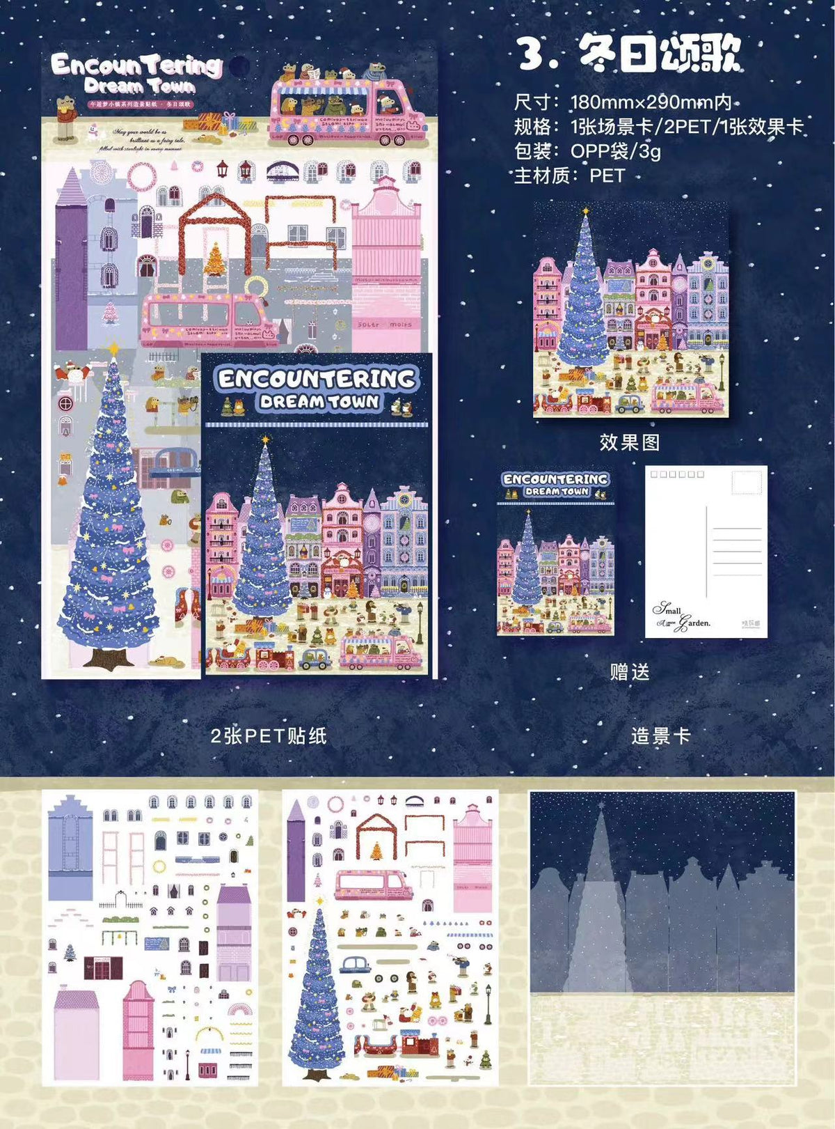 Dream Town Miniature Scene Sticker DIY Postcard