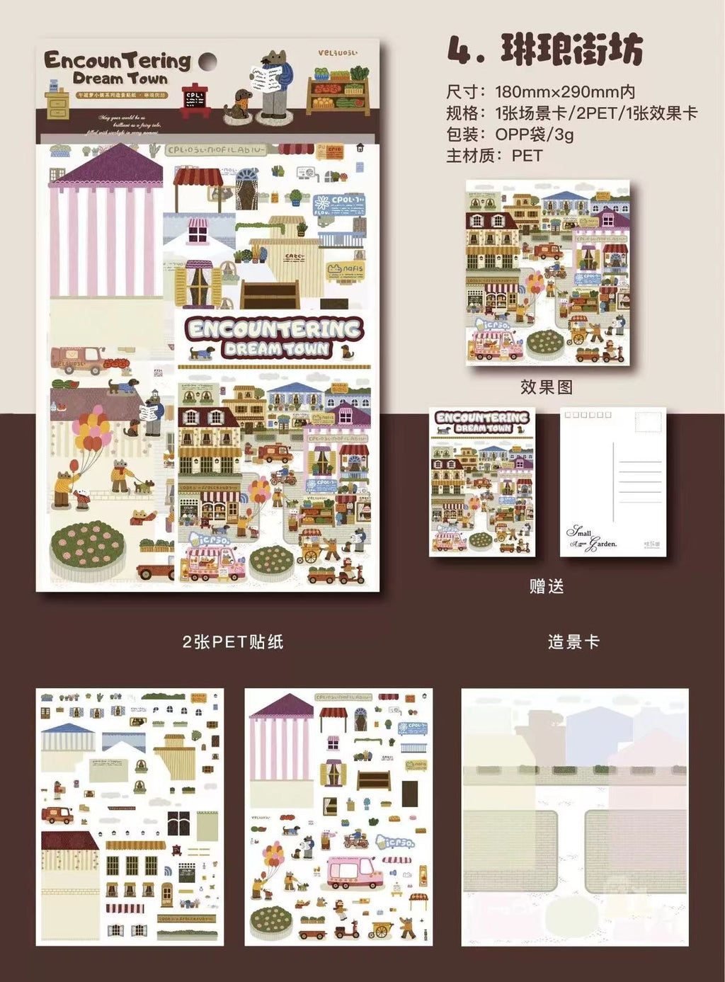 Dream Town Miniature Scene Sticker DIY Postcard