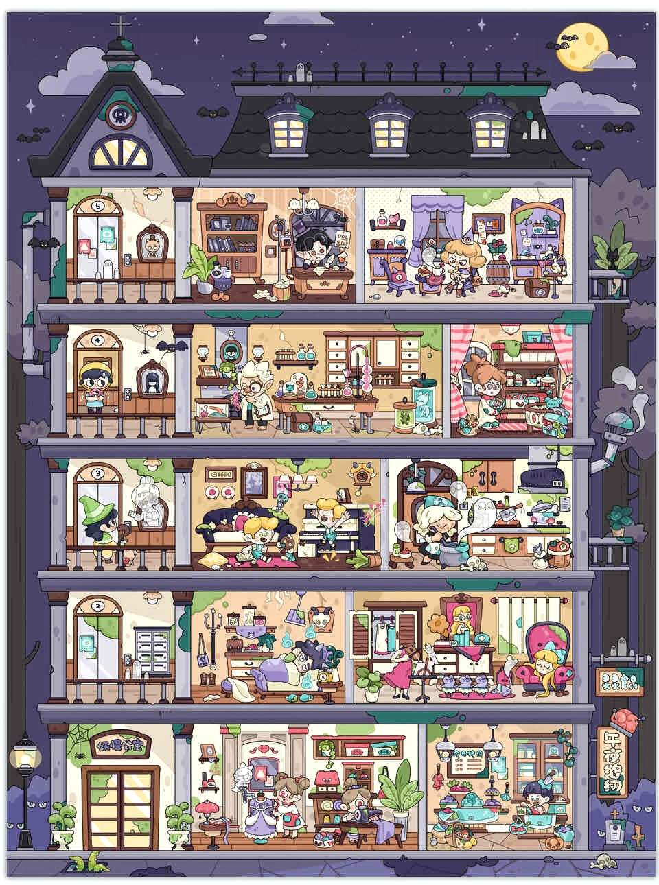 3D Landscape Sticker Monster Apartment Winter Apartment