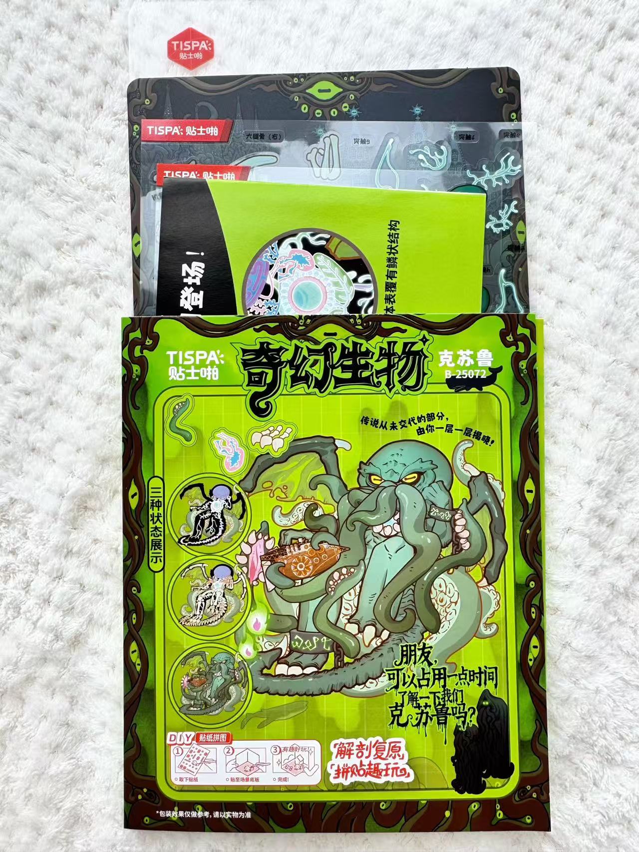 DIY Animal Dissection and Restoration Sticker Game