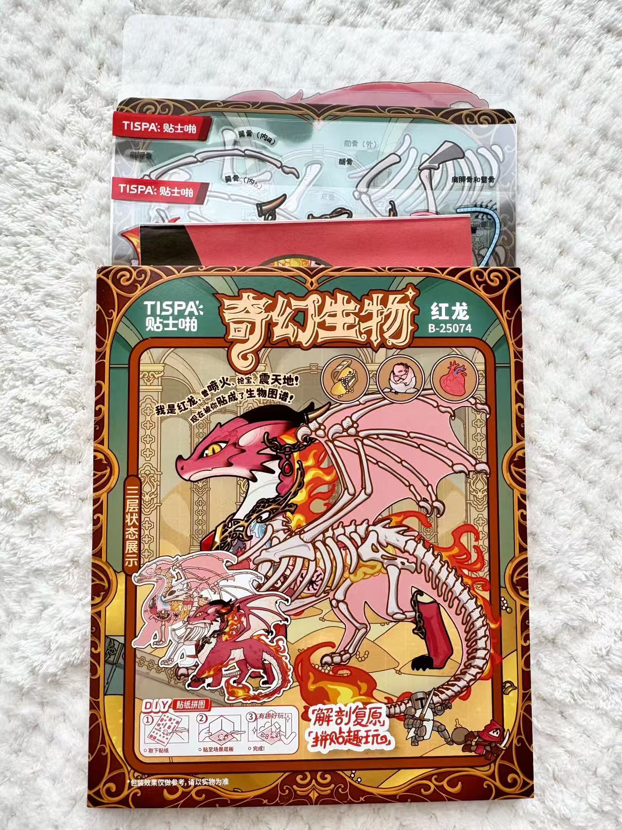 DIY Animal Dissection and Restoration Sticker Game