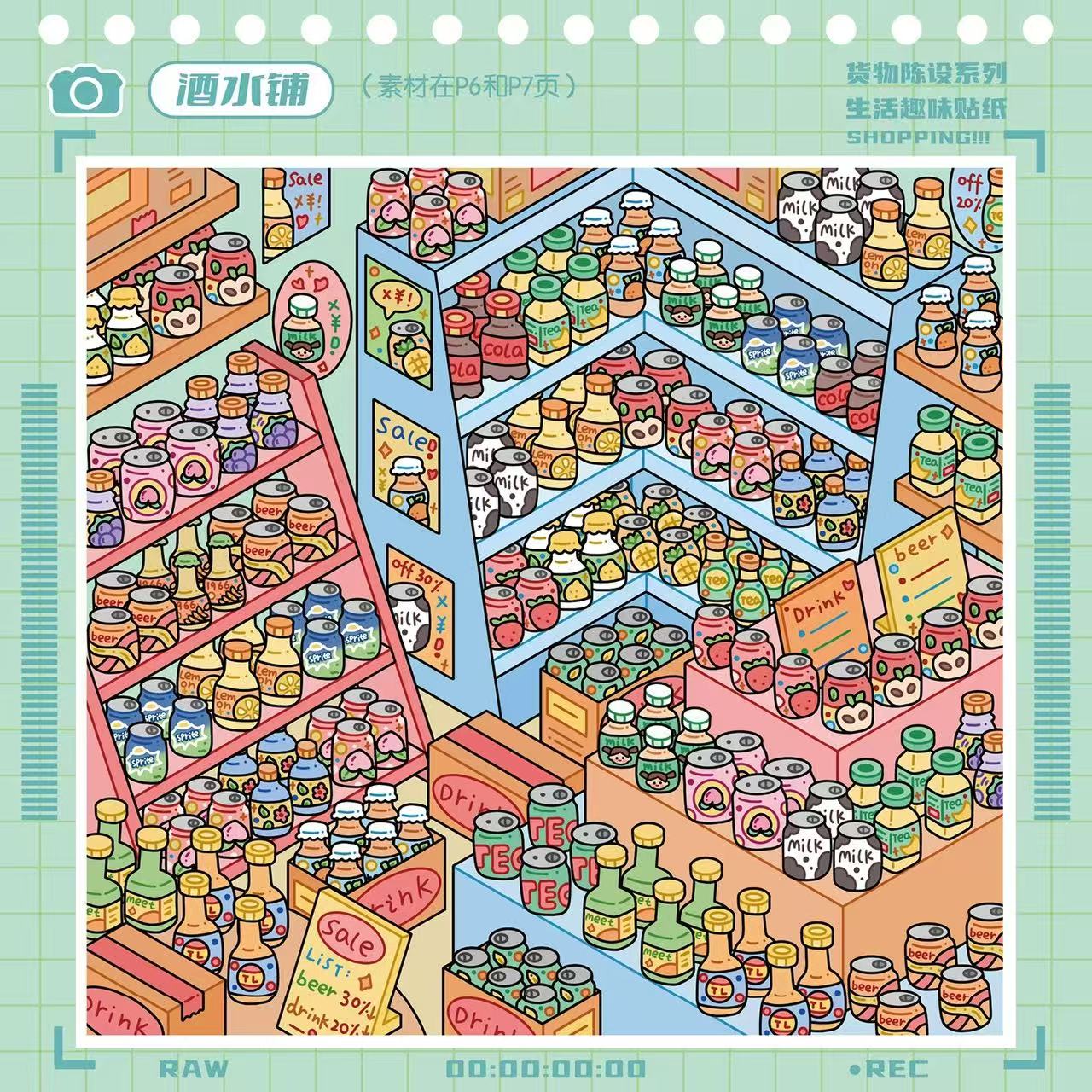 Restocking Sticker Book
