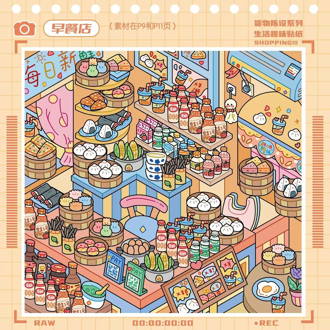 Restocking Sticker Book
