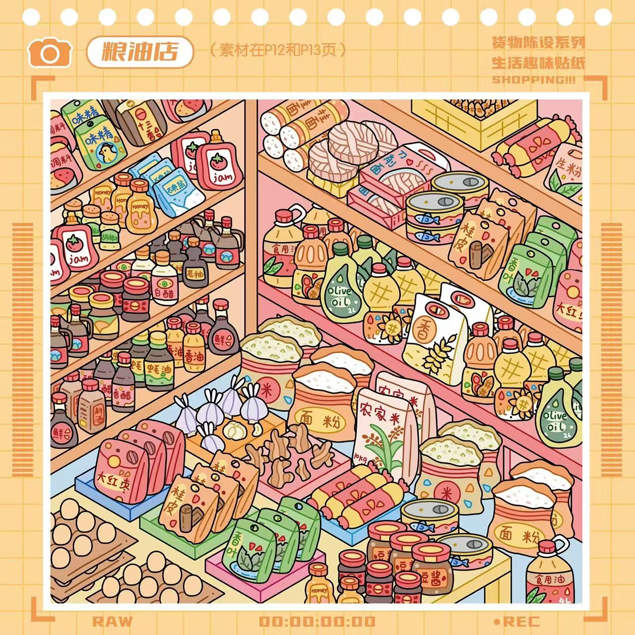 Restocking Sticker Book