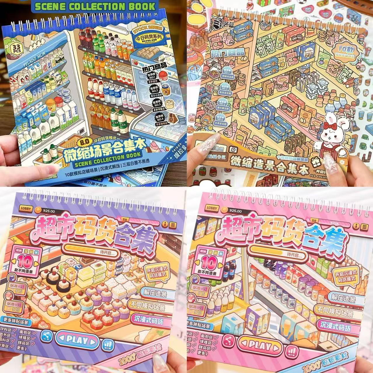 DIY Organizing Supermarket Shelves 3D Sticker Book
