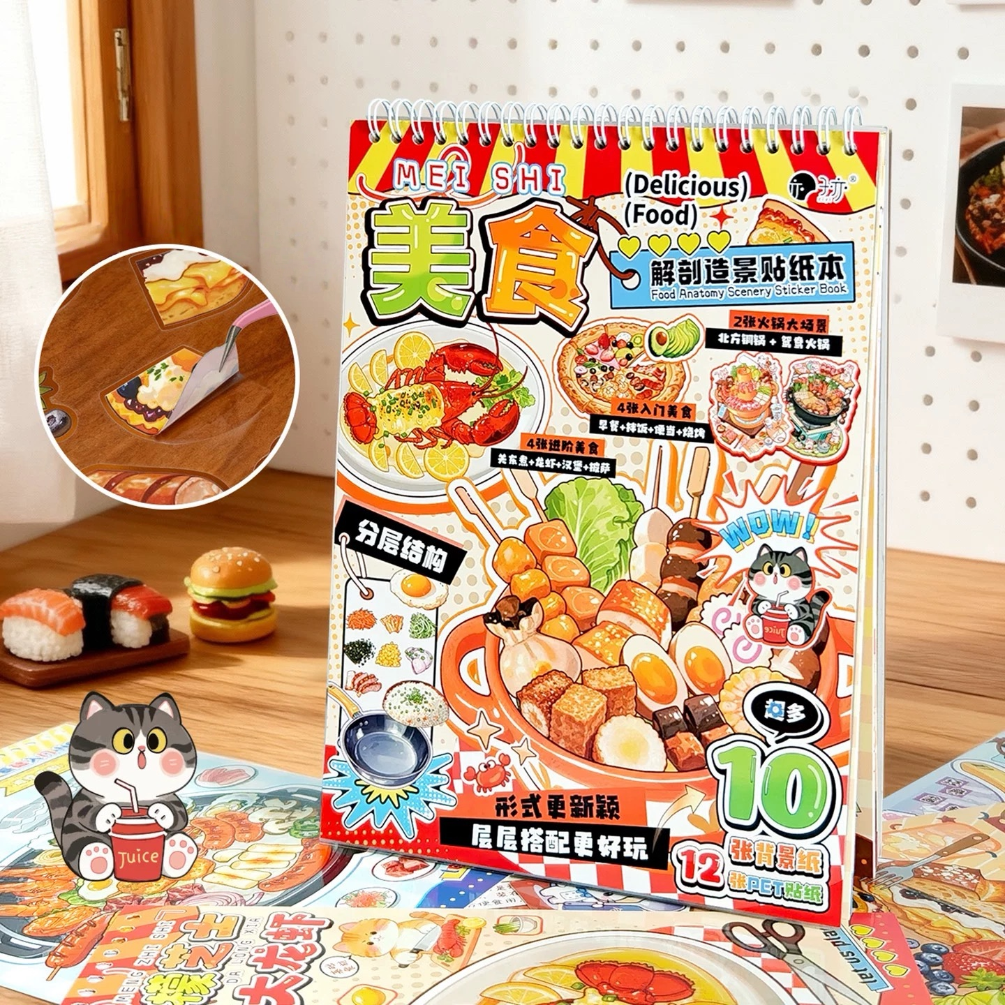 Fun Organizing Supermarket Shelves 3D Scene Sticker Book Collection