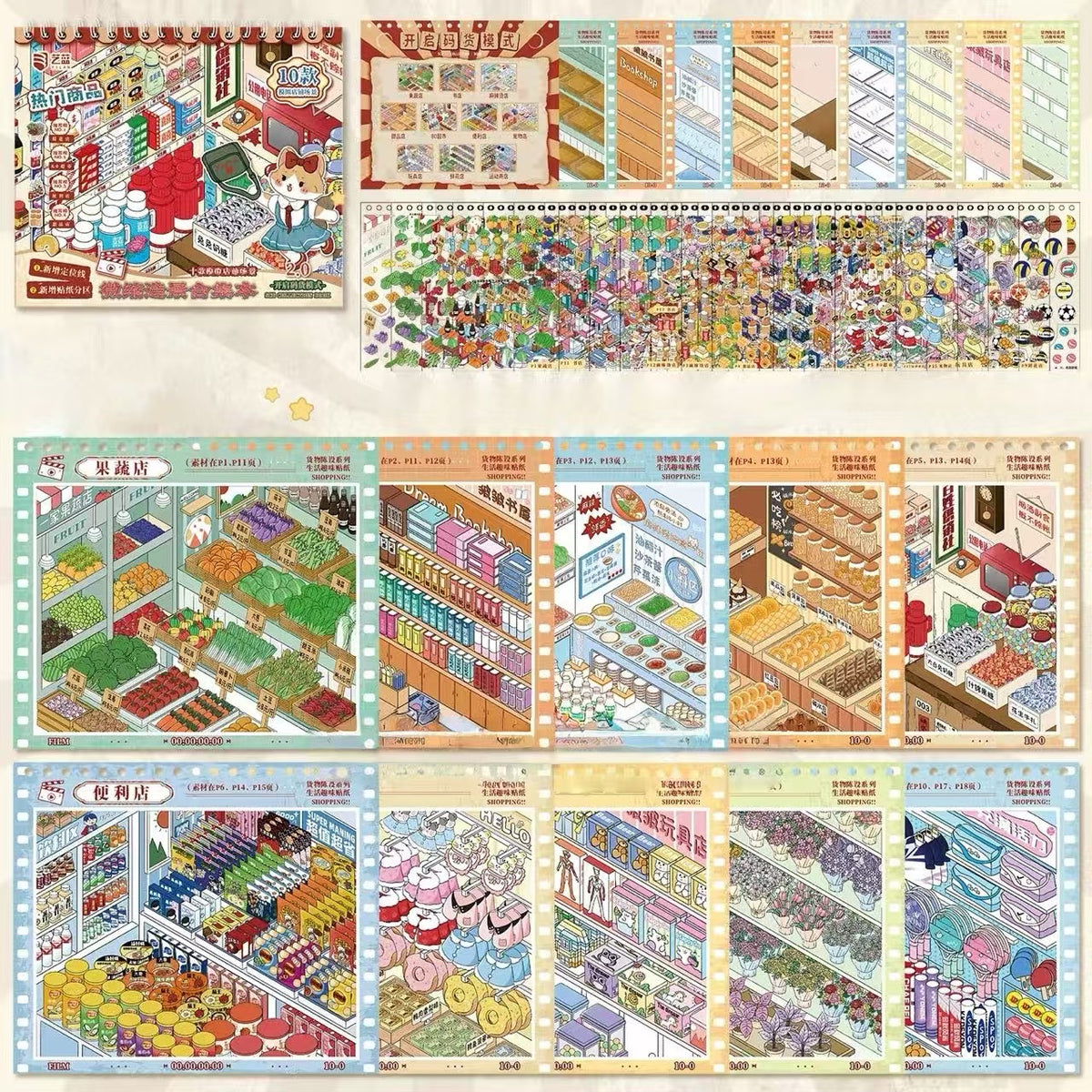 Restocking Sticker Book Collection