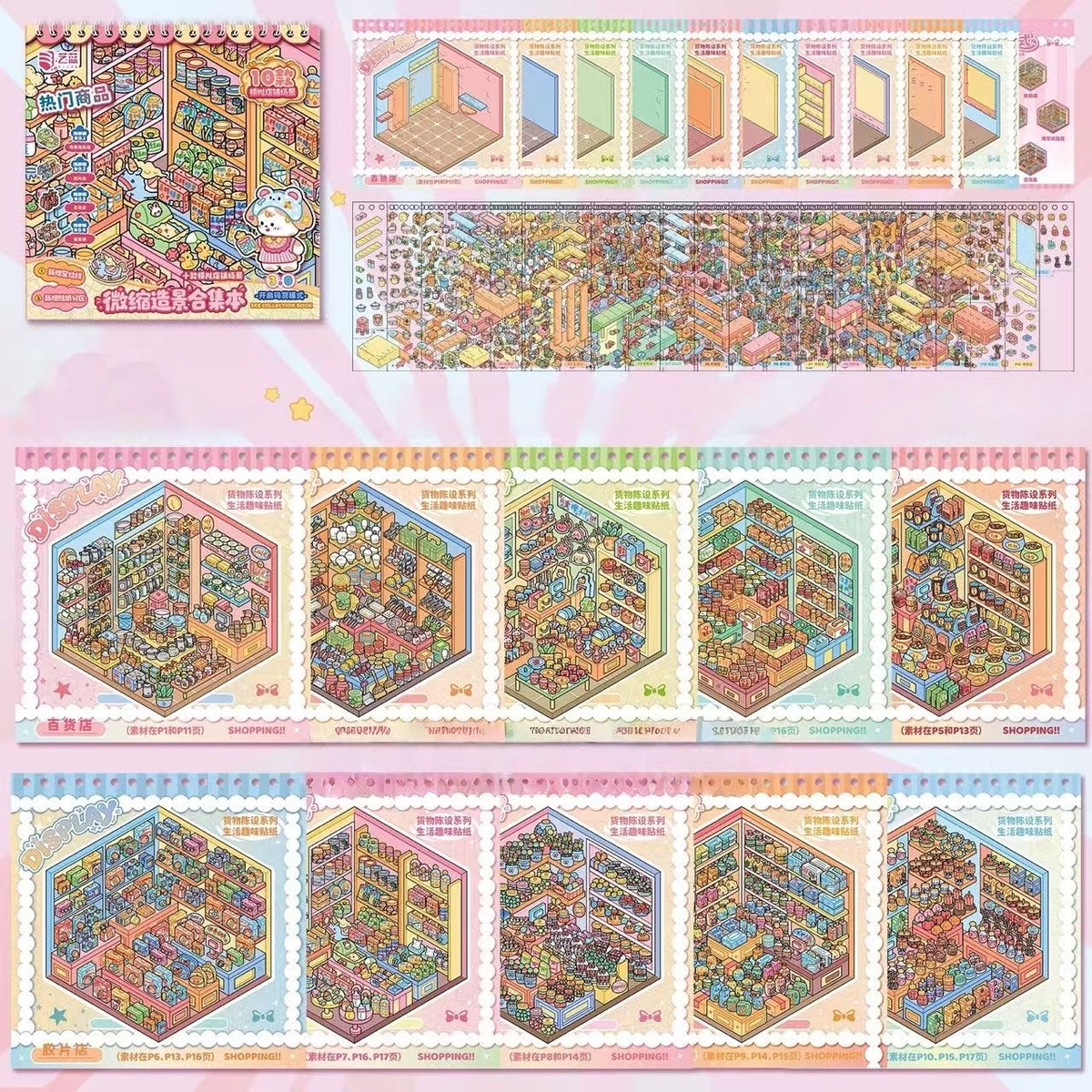 Restocking Sticker Book Collection