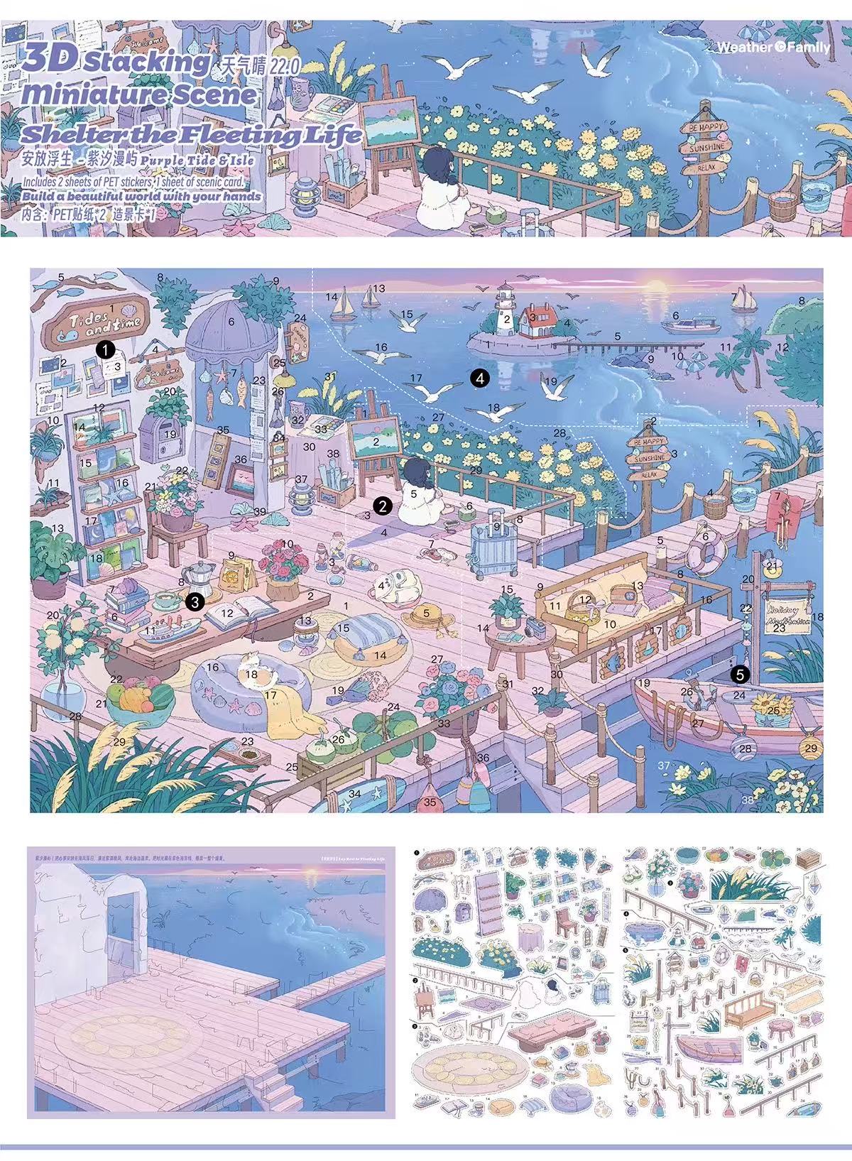 3D Scene Stickers Green Bookstore Pink Jelly Dreams Whale Reverie