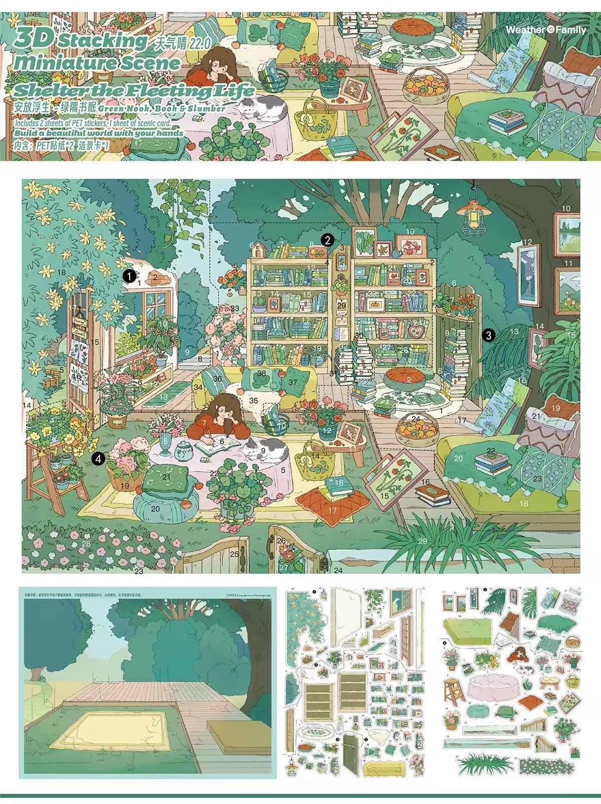 3D Scene Stickers Green Bookstore Pink Jelly Dreams Whale Reverie