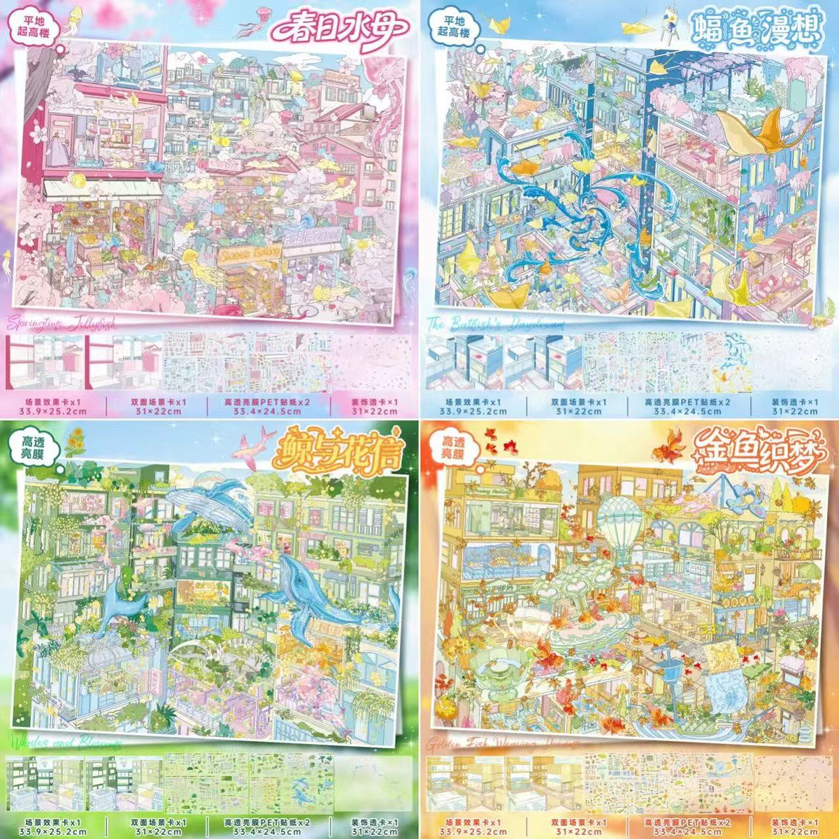 3D Scene Stickers Green Bookstore Pink Jelly Dreams Whale Reverie